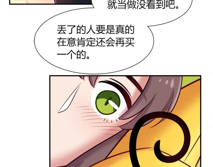 第60话 没有脸的黑兔子？(1/2)-第66话