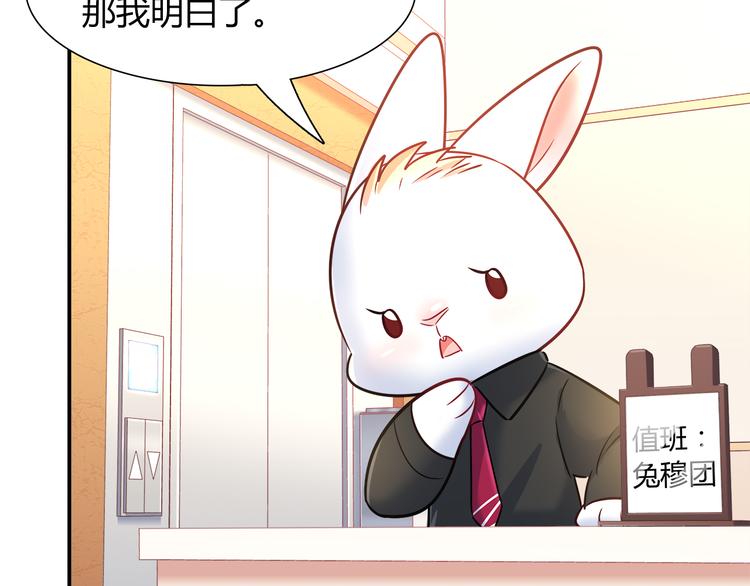 第62话 这个东西居然会动！(1/2)-第68话