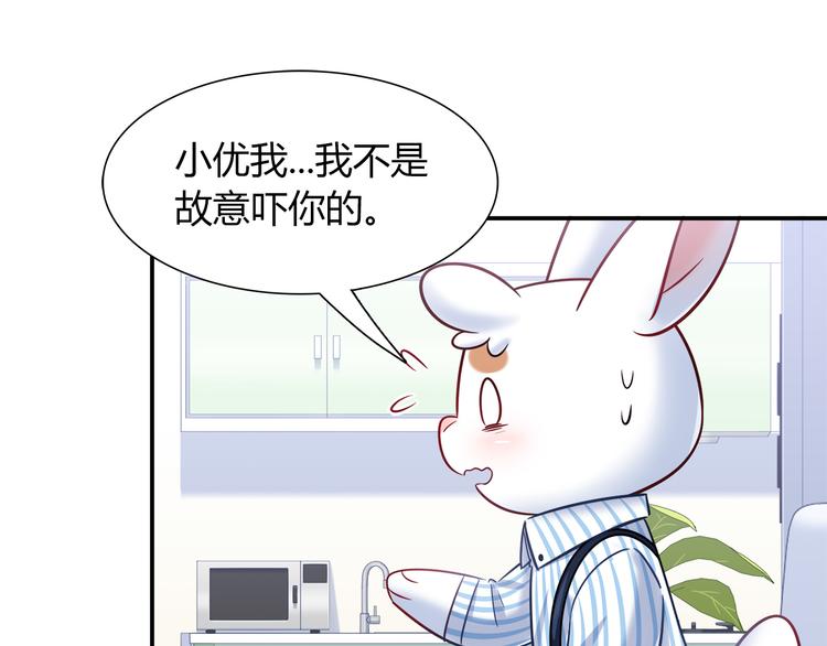 第62话 这个东西居然会动！(1/2)-第68话