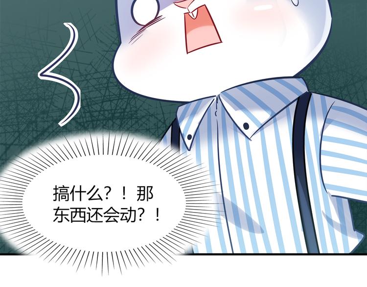 第62话 这个东西居然会动！(1/2)-第68话