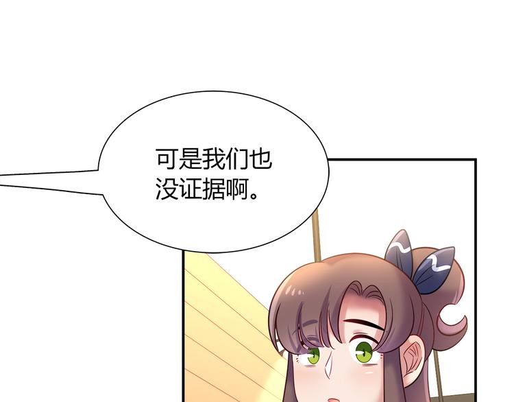 第66话 证据(1/2)-第72话