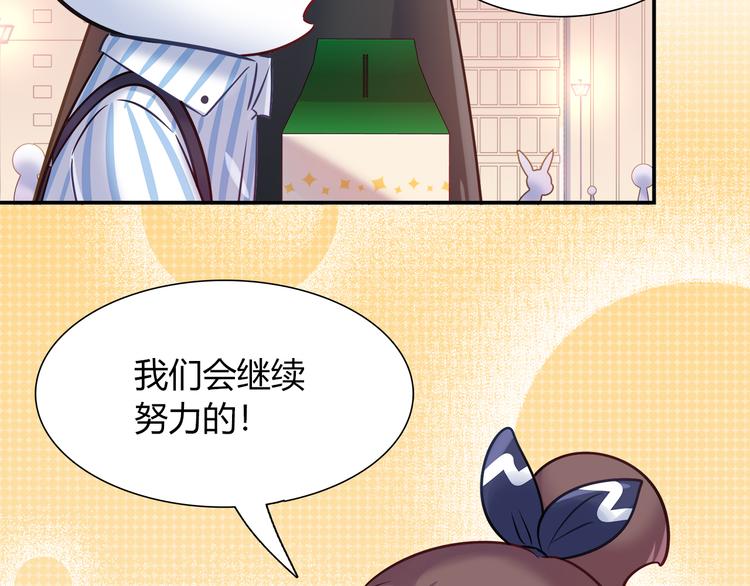 第68话 寻找新途径(1/2)-第74话