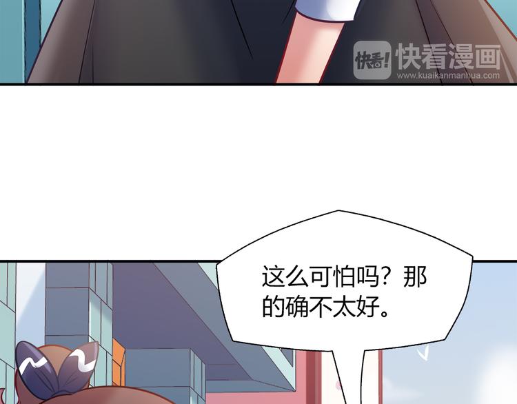 第68话 寻找新途径(1/2)-第74话