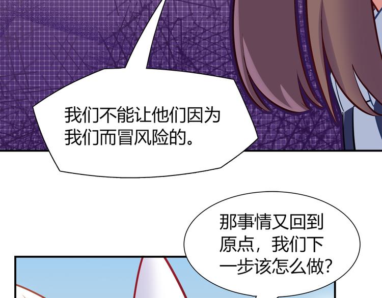 第68话 寻找新途径(1/2)-第74话