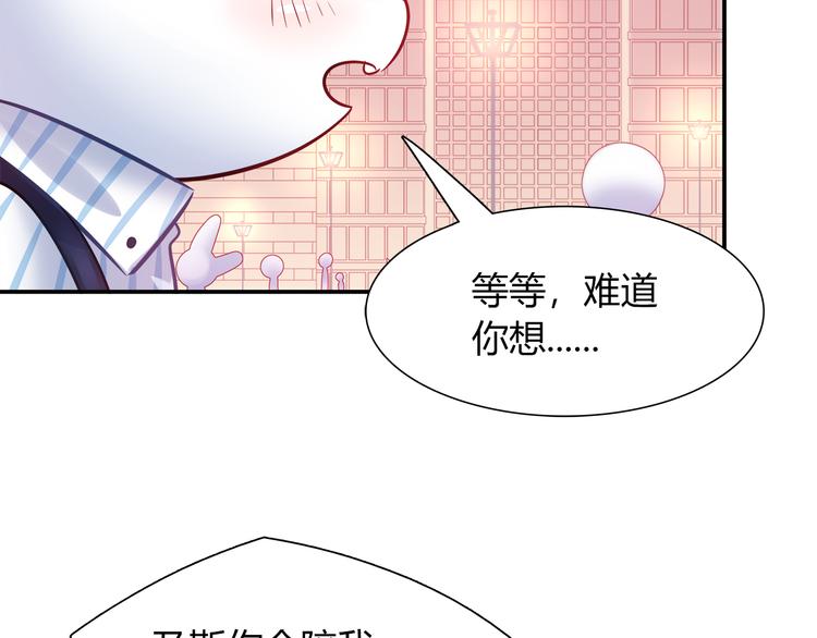 第68话 寻找新途径(1/2)-第74话