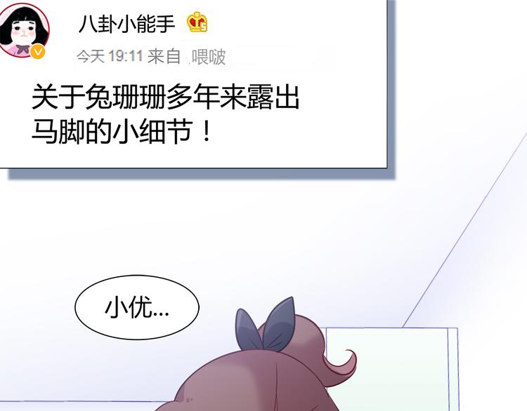 第74话 我们之间的差异(1/2)-第80话