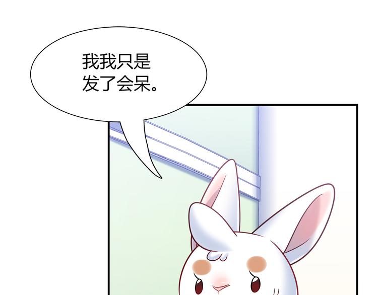 第76话 内心的波澜(1/2)-第82话