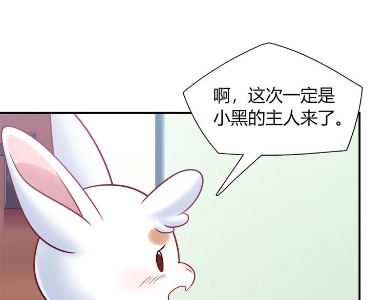 第76话 内心的波澜(1/2)-第82话