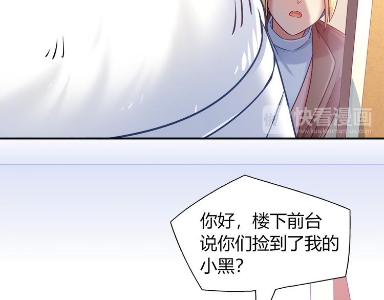 第76话 内心的波澜(1/2)-第82话