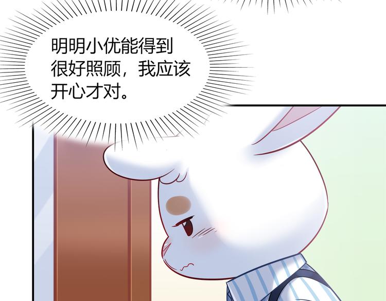 第76话 内心的波澜(1/2)-第82话