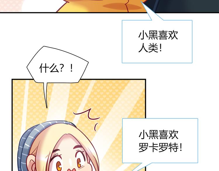 第78话 不能让他看到我的沮丧(1/2)-第84话