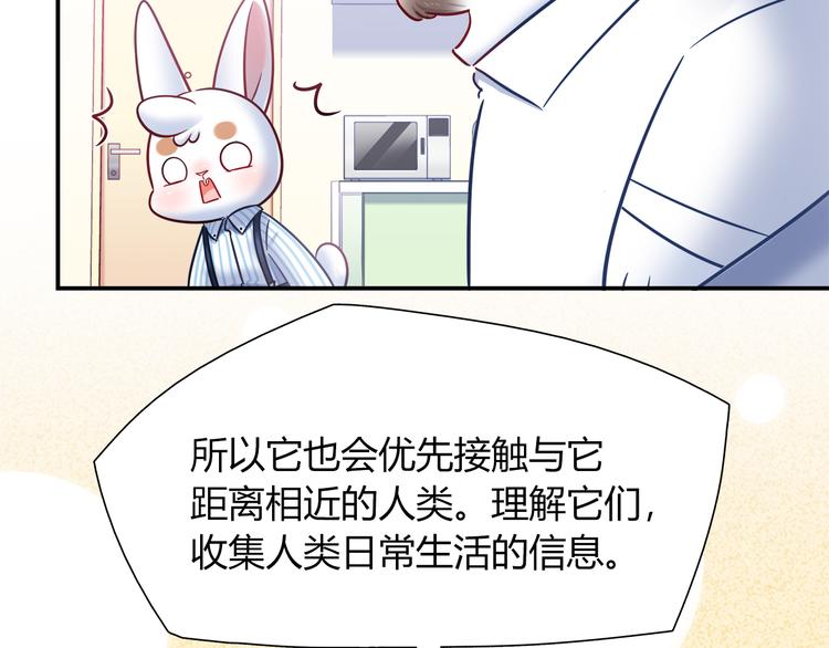 第78话 不能让他看到我的沮丧(1/2)-第84话