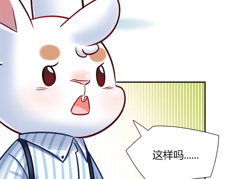 第78话 不能让他看到我的沮丧(1/2)-第84话