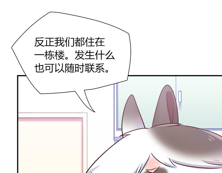 第78话 不能让他看到我的沮丧(1/2)-第84话