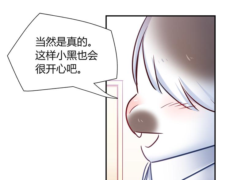 第78话 不能让他看到我的沮丧(1/2)-第84话