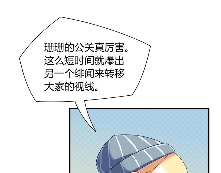 第80话 我们一起旅游吧！(1/2)-第86话