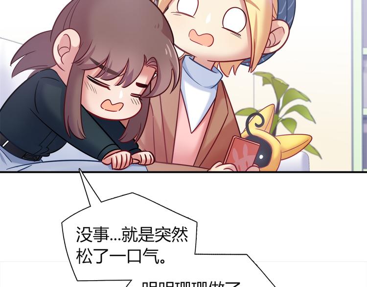 第80话 我们一起旅游吧！(1/2)-第86话