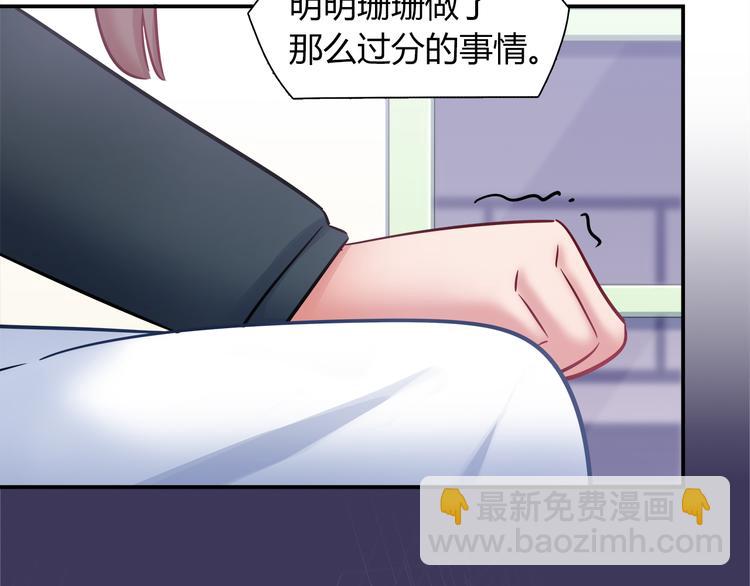 第80话 我们一起旅游吧！(1/2)-第86话