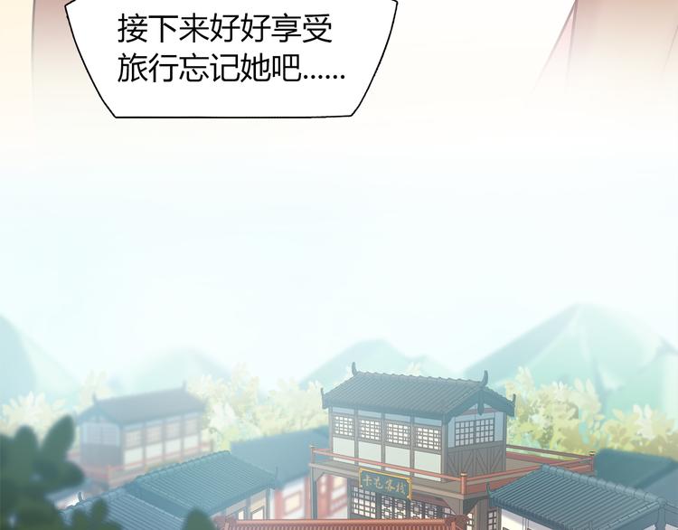 第80话 我们一起旅游吧！(1/2)-第86话