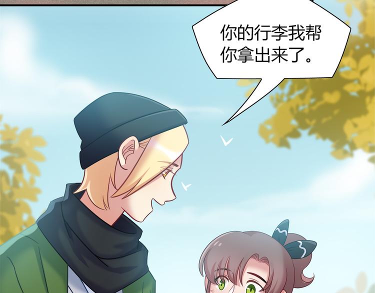 第80话 我们一起旅游吧！(1/2)-第86话