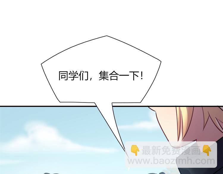 第80话 我们一起旅游吧！(1/2)-第86话