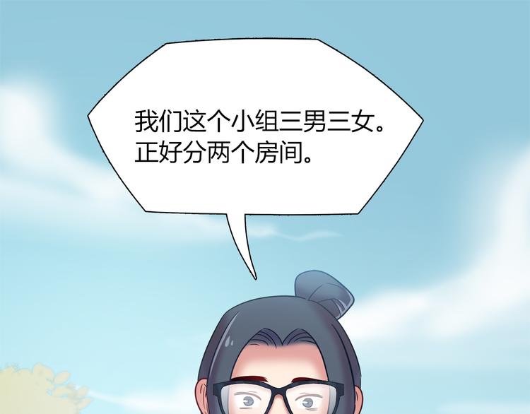 第80话 我们一起旅游吧！(1/2)-第86话