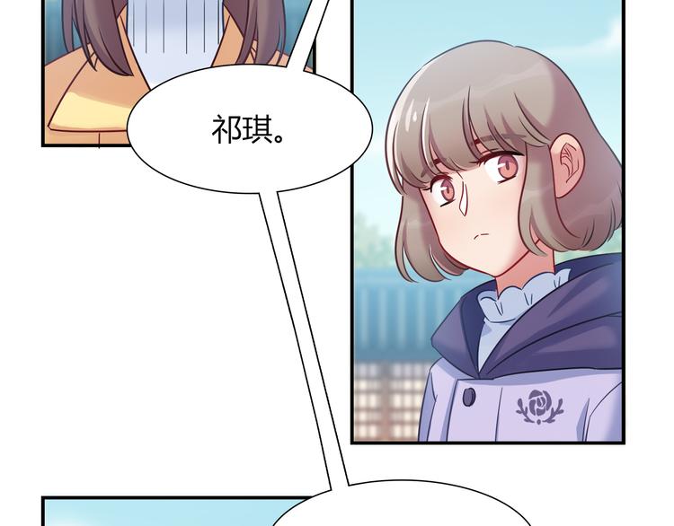 第80话 我们一起旅游吧！(1/2)-第86话