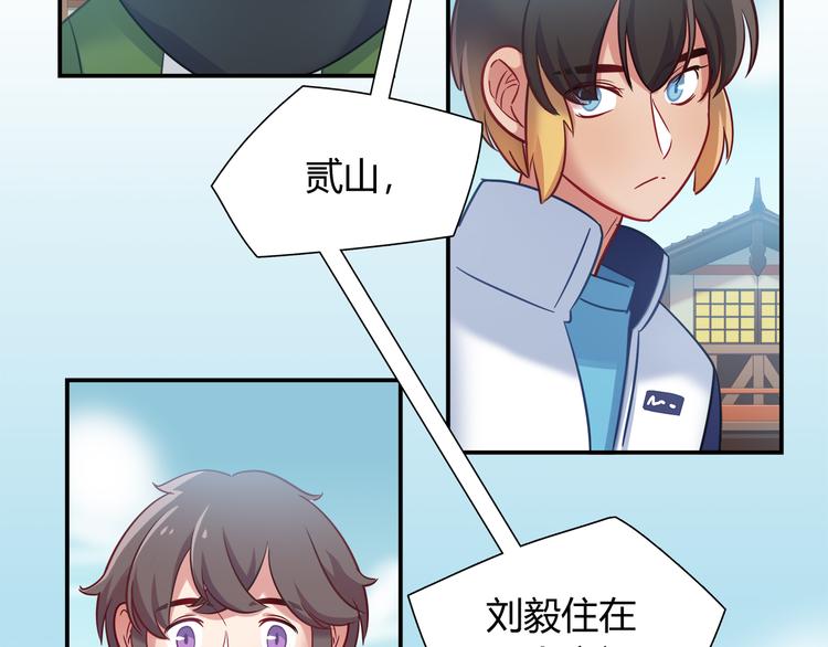 第80话 我们一起旅游吧！(1/2)-第86话