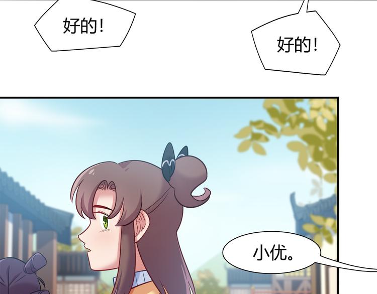 第80话 我们一起旅游吧！(1/2)-第86话