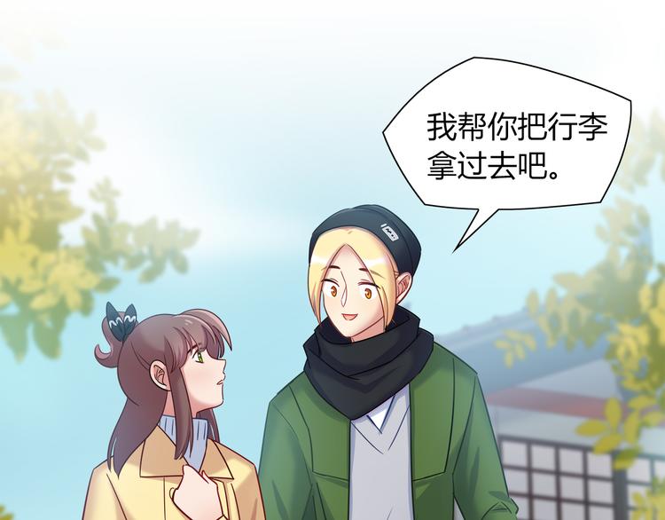 第80话 我们一起旅游吧！(1/2)-第86话