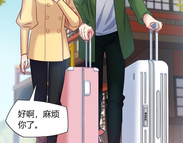 第80话 我们一起旅游吧！(1/2)-第86话