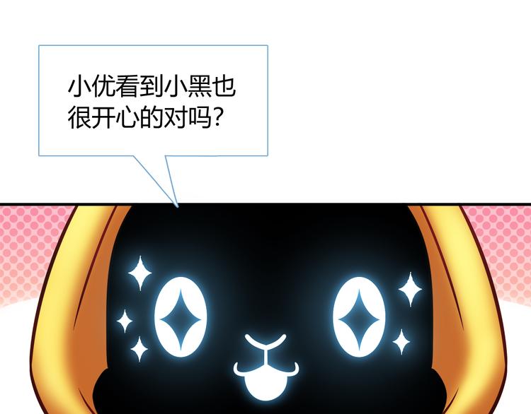 第82话 她就拜托你了(1/2)-第88话