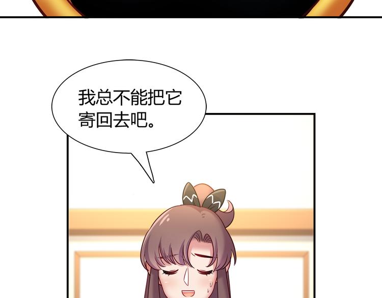 第82话 她就拜托你了(1/2)-第88话