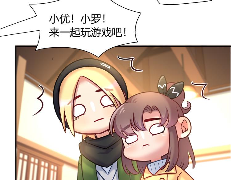 第82话 她就拜托你了(1/2)-第88话