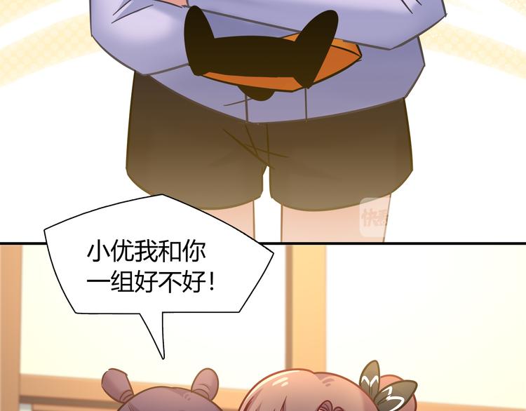 第82话 她就拜托你了(1/2)-第88话
