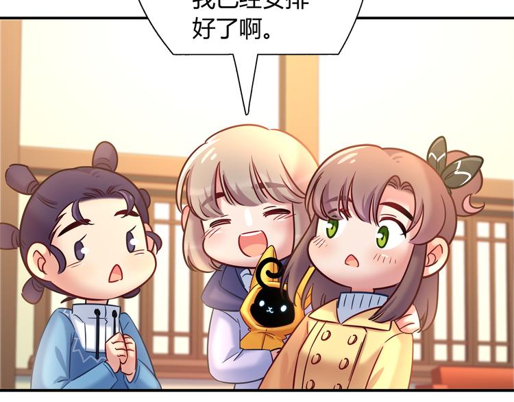 第82话 她就拜托你了(1/2)-第88话