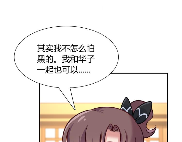 第82话 她就拜托你了(1/2)-第88话