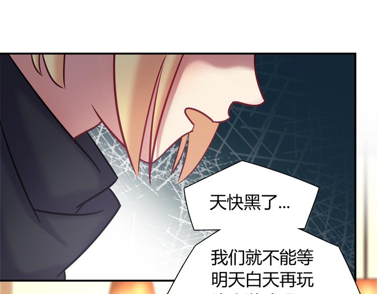 第82话 她就拜托你了(1/2)-第88话