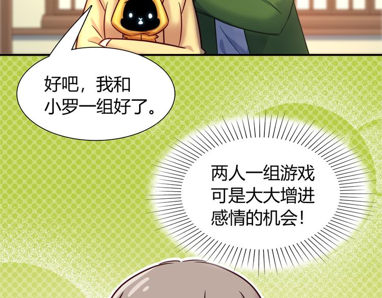 第82话 她就拜托你了(1/2)-第88话