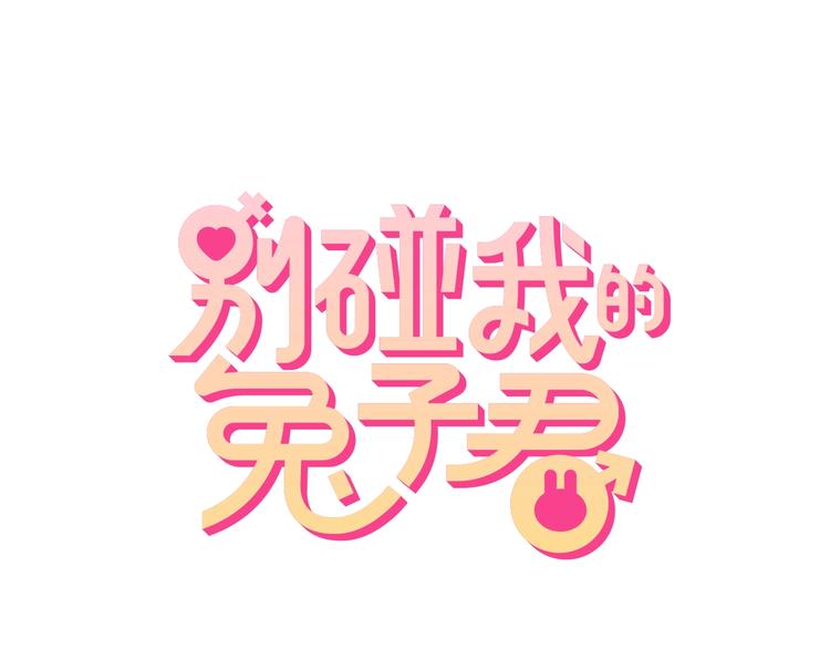 第86话 你就是最美的星空(1/2)-第92话