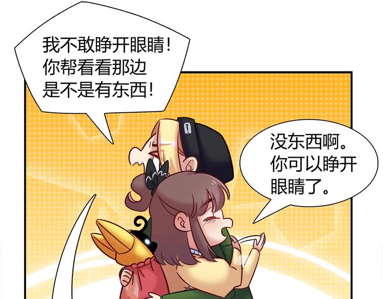 第86话 你就是最美的星空(1/2)-第92话