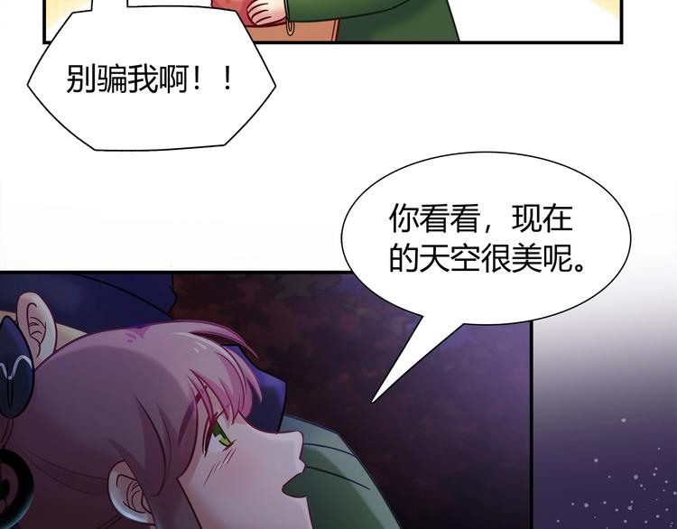 第86话 你就是最美的星空(1/2)-第92话