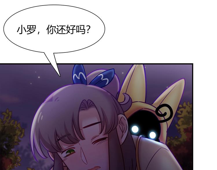 第86话 你就是最美的星空(1/2)-第92话