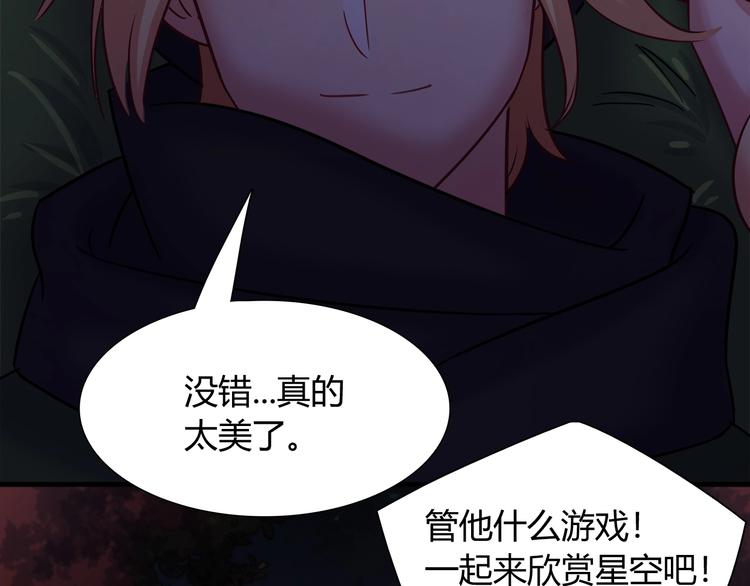 第86话 你就是最美的星空(1/2)-第92话