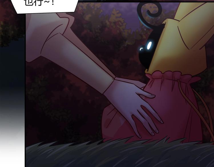 第86话 你就是最美的星空(1/2)-第92话