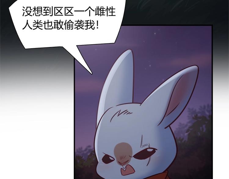 第86话 你就是最美的星空(1/2)-第92话