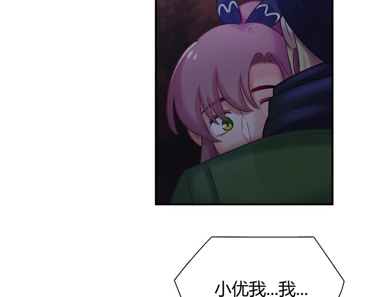 第86话 你就是最美的星空(1/2)-第92话