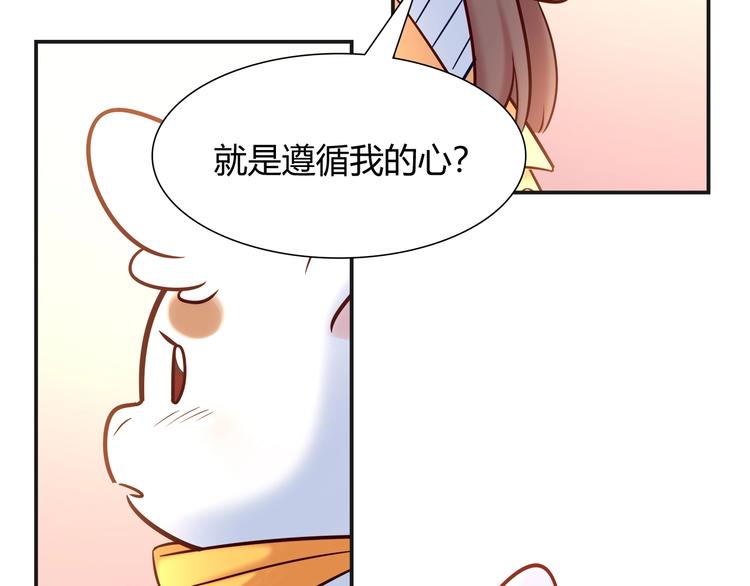 第90话 遵循你的心(1/2)-第96话