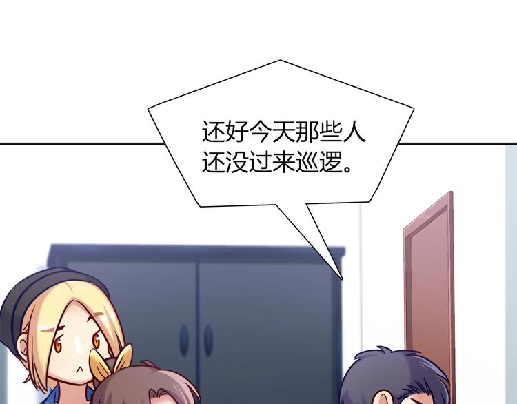 第92话 让我白来？(1/2)-第98话