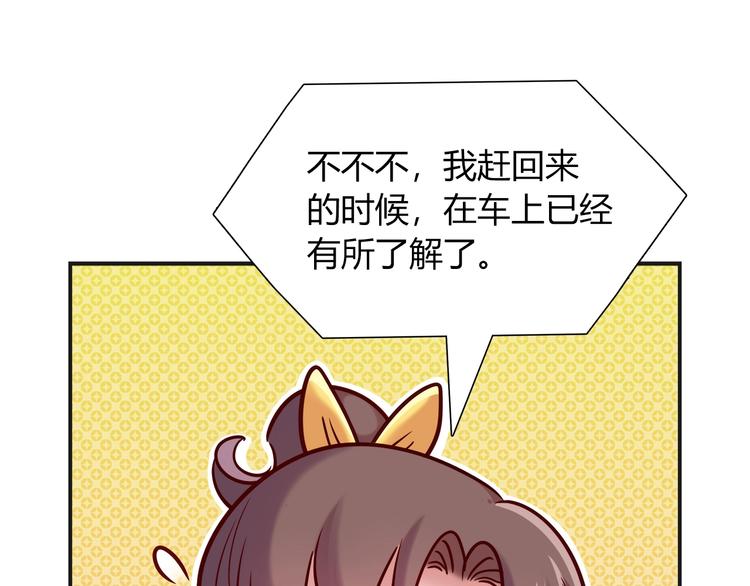 第92话 让我白来？(1/2)-第98话